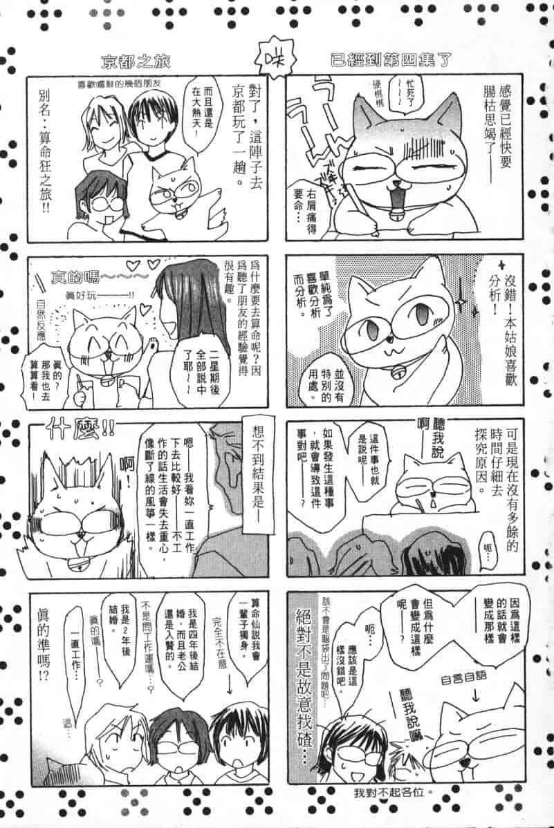 汉化版-[咲香里] 春よ、来い 04_第10集