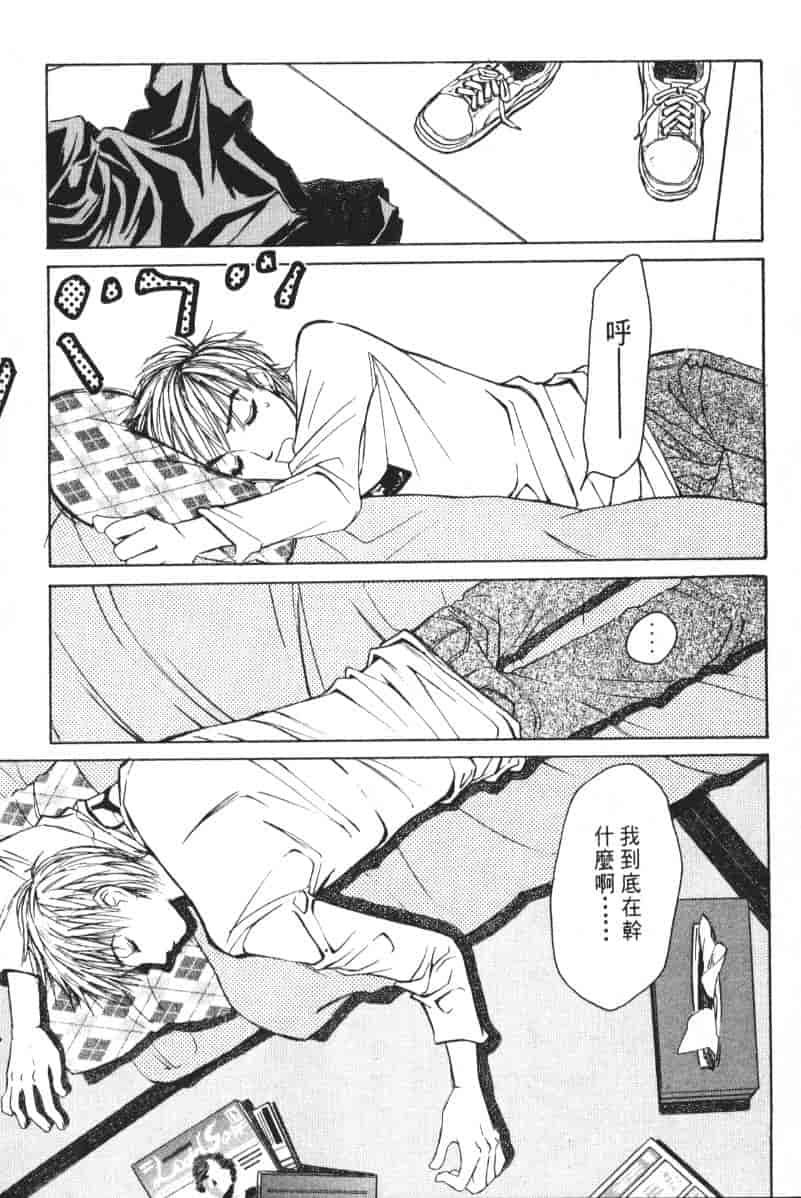 汉化版-[咲香里] 春よ、来い 04_第1集