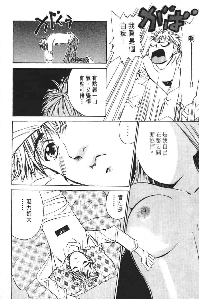 汉化版-[咲香里] 春よ、来い 04_第1集