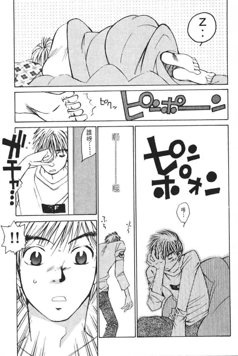 汉化版-[咲香里] 春よ、来い 04_第1集