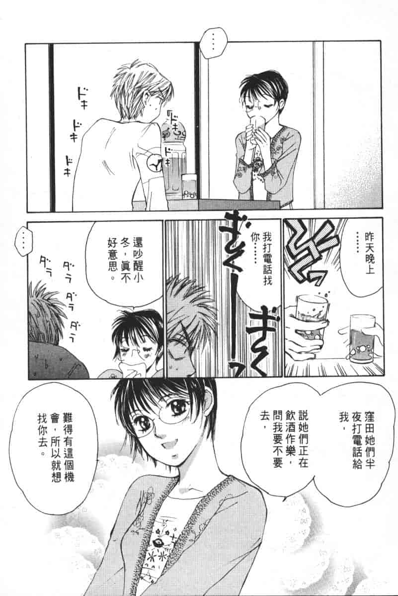 汉化版-[咲香里] 春よ、来い 04_第2集