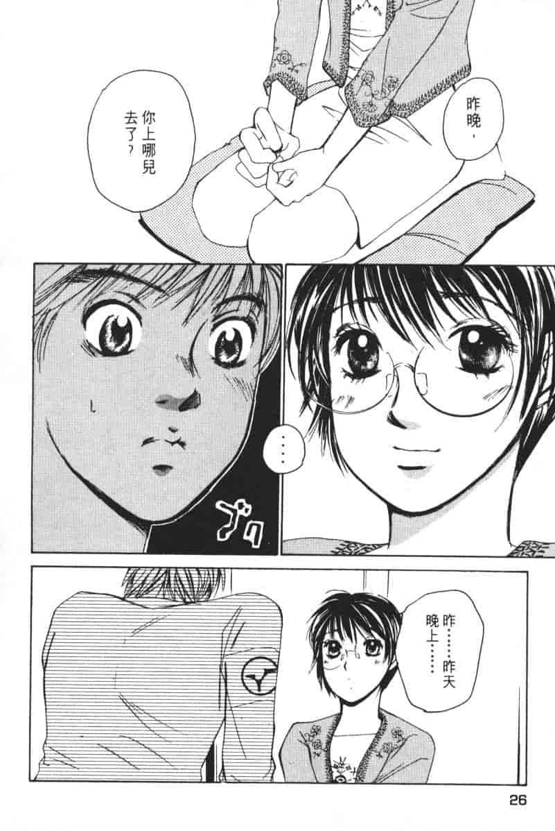 汉化版-[咲香里] 春よ、来い 04_第2集