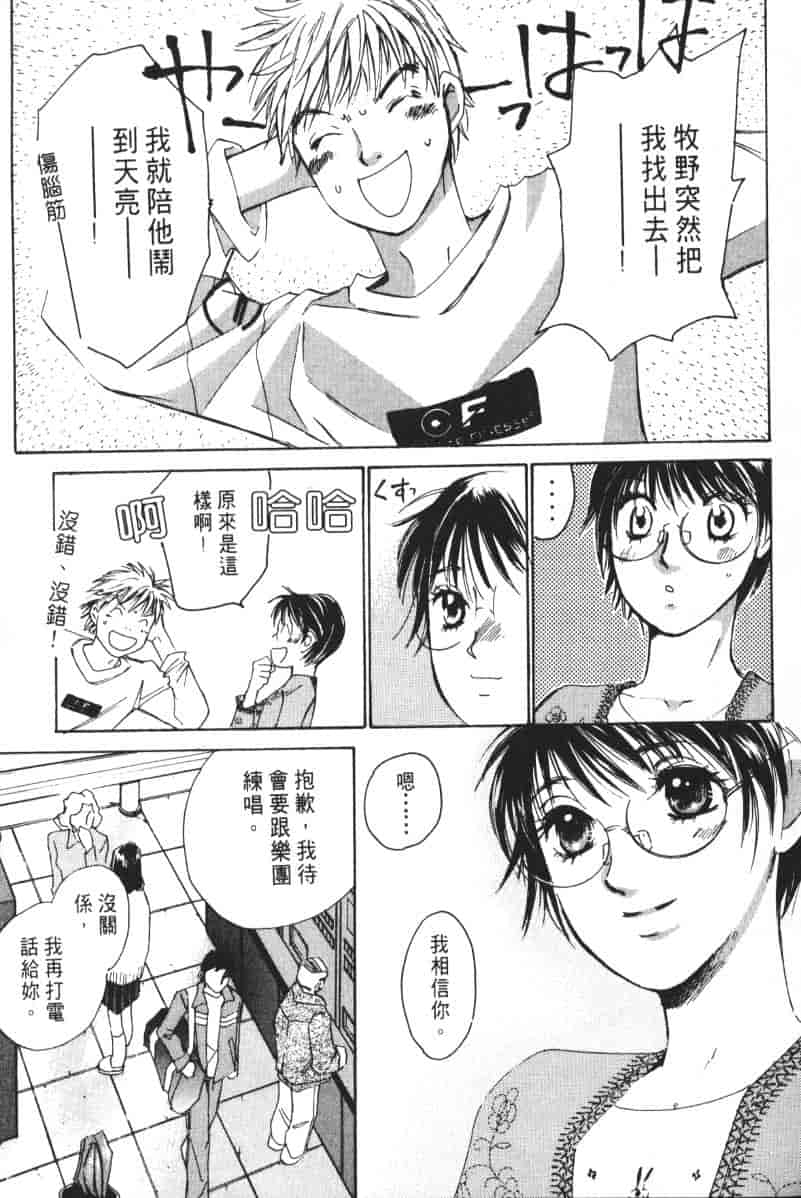汉化版-[咲香里] 春よ、来い 04_第2集
