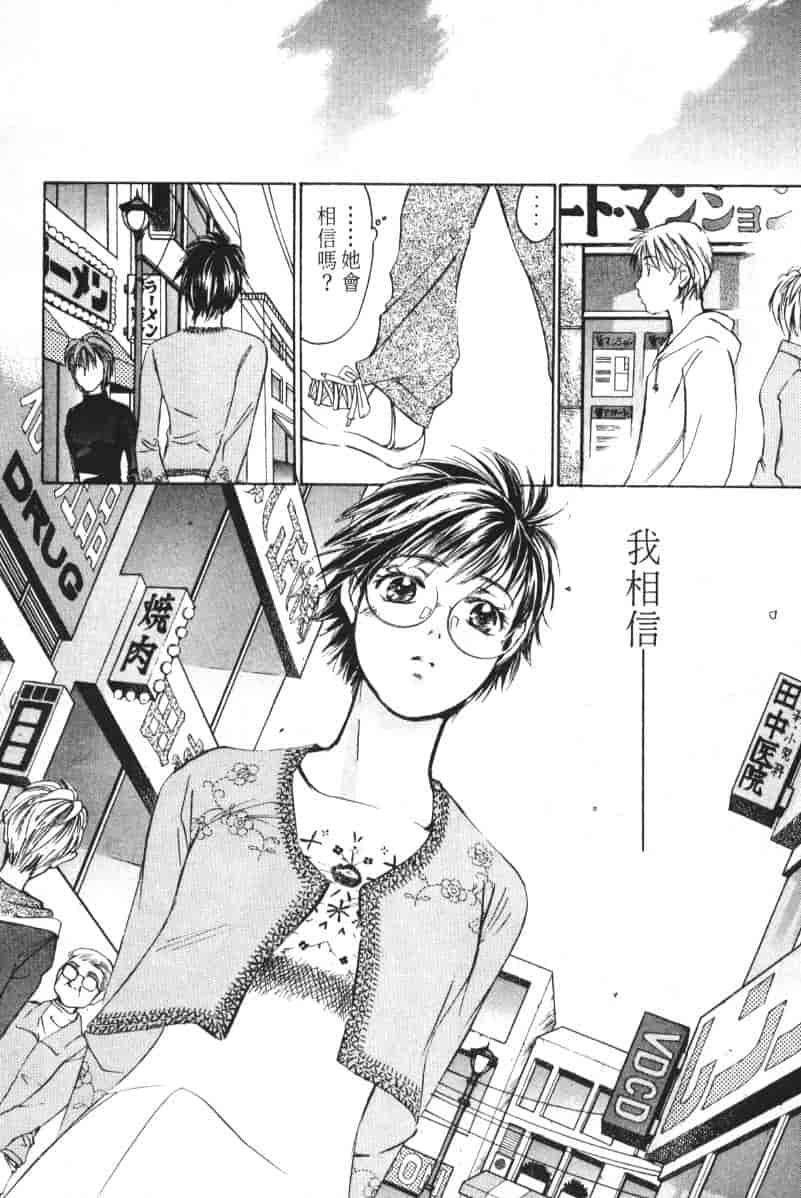 汉化版-[咲香里] 春よ、来い 04_第2集