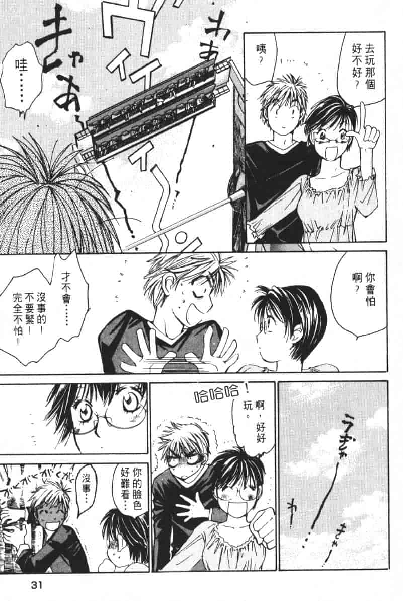 汉化版-[咲香里] 春よ、来い 04_第2集