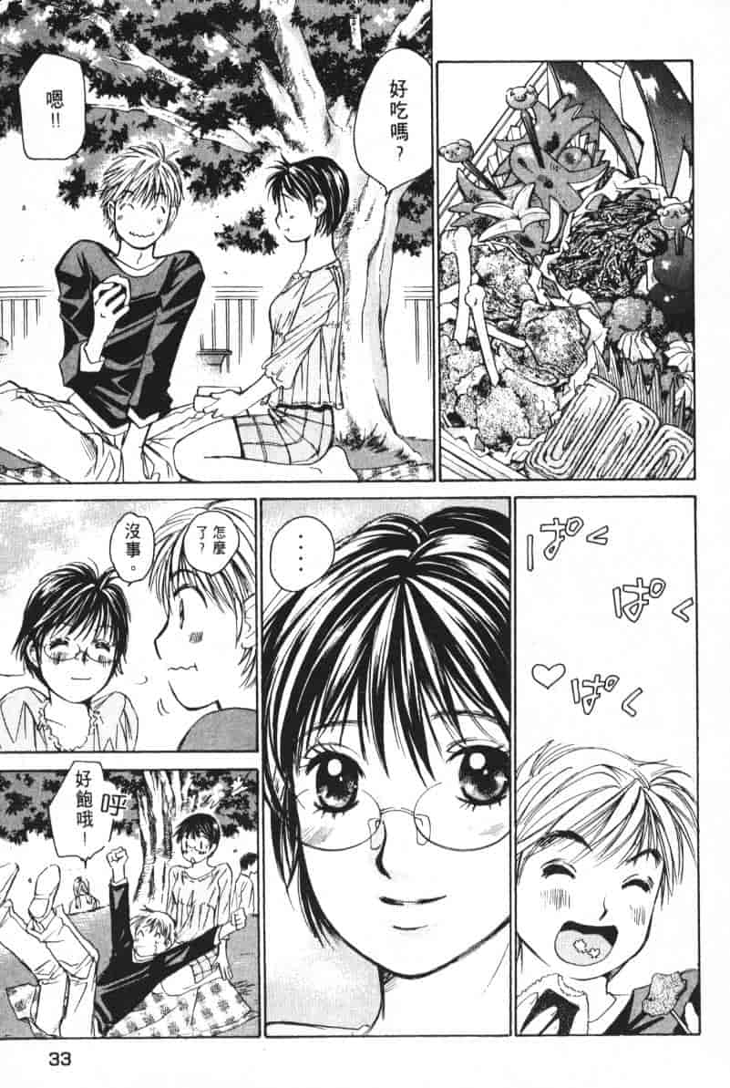 汉化版-[咲香里] 春よ、来い 04_第2集