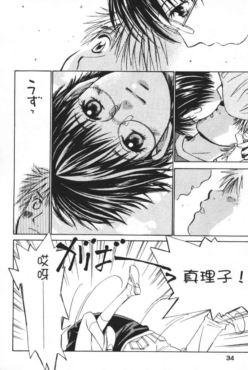 汉化版-[咲香里] 春よ、来い 04_第2集