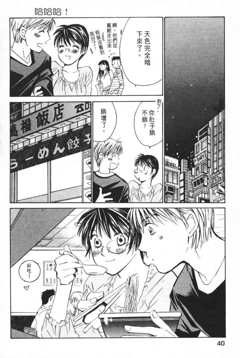 汉化版-[咲香里] 春よ、来い 04_第2集