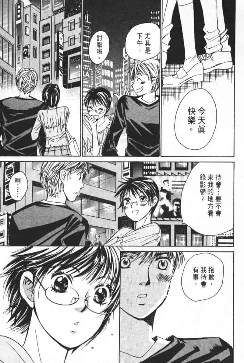 汉化版-[咲香里] 春よ、来い 04_第2集