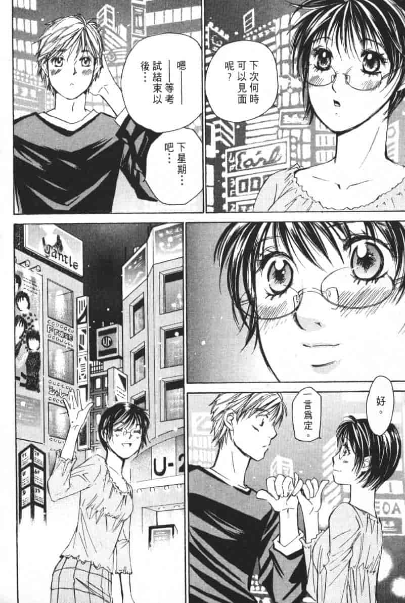汉化版-[咲香里] 春よ、来い 04_第2集