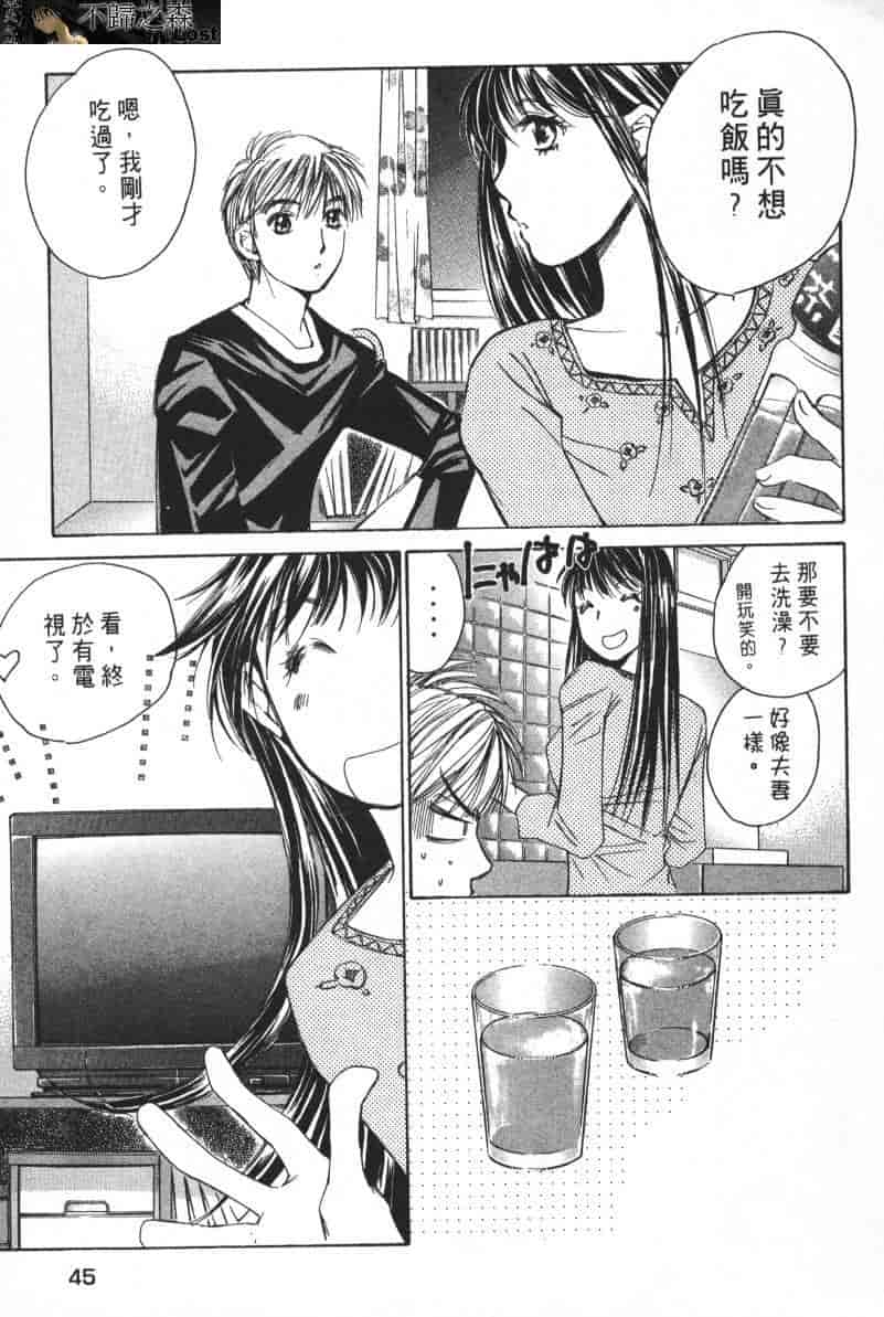 汉化版-[咲香里] 春よ、来い 04_第2集