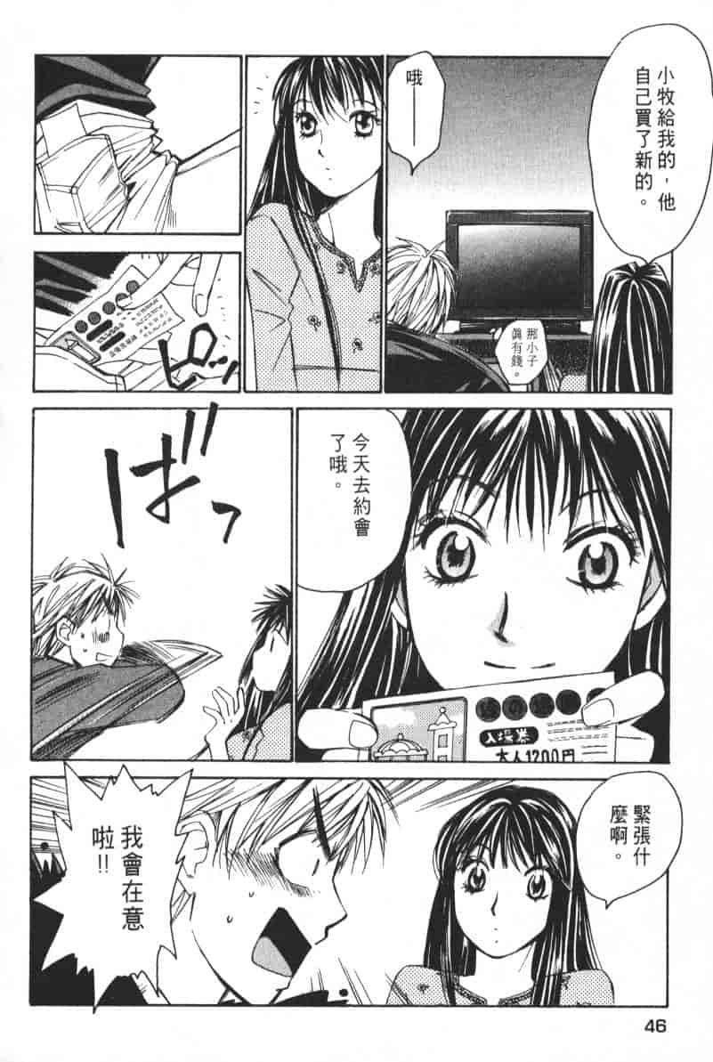 汉化版-[咲香里] 春よ、来い 04_第2集