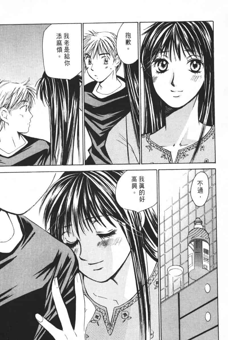 汉化版-[咲香里] 春よ、来い 04_第2集