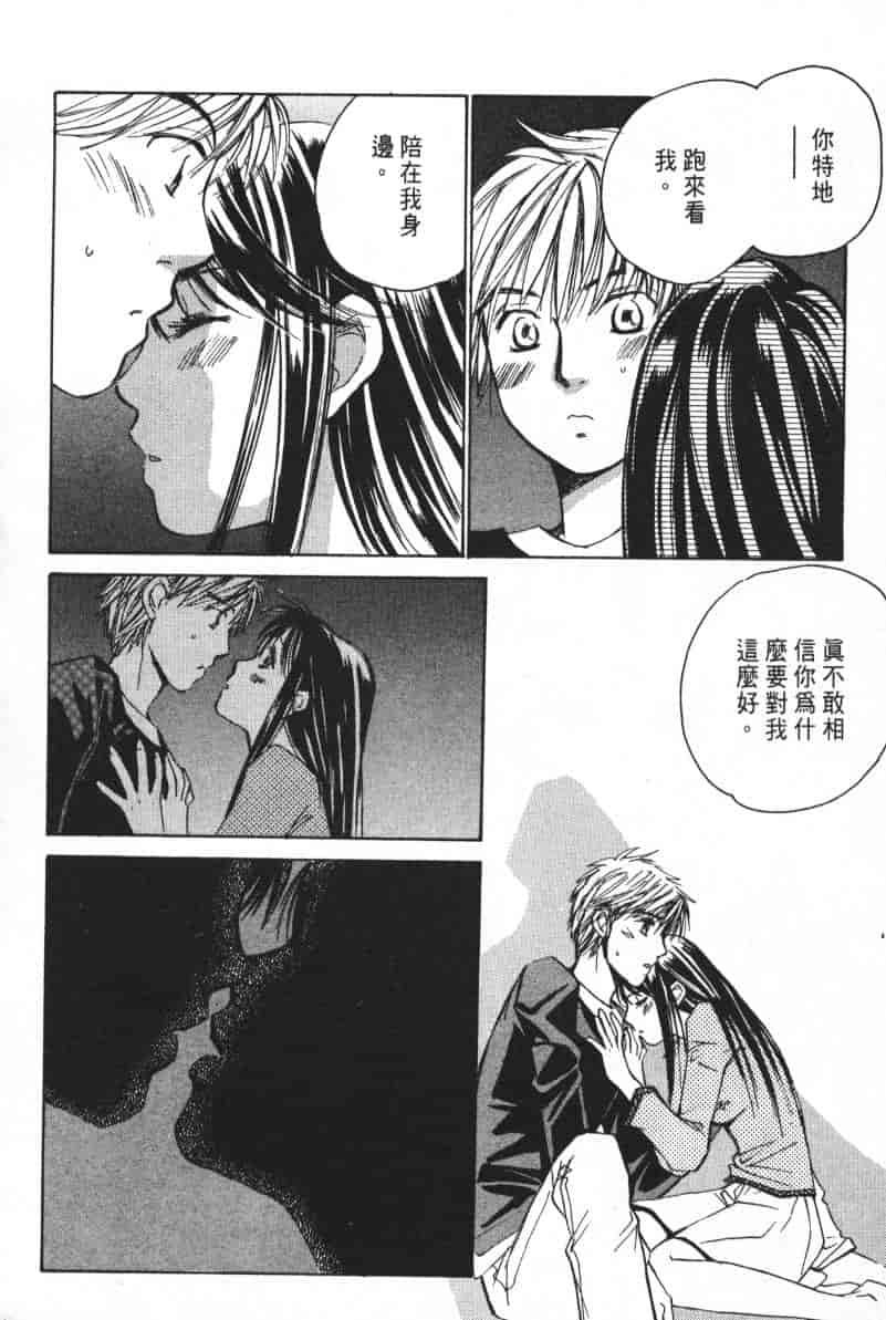 汉化版-[咲香里] 春よ、来い 04_第2集