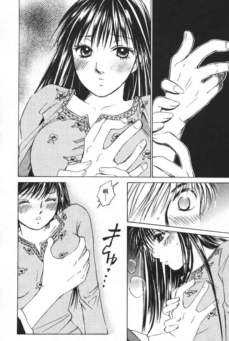 汉化版-[咲香里] 春よ、来い 04_第3集