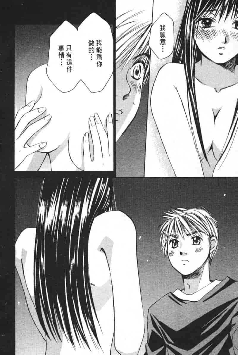 汉化版-[咲香里] 春よ、来い 04_第3集