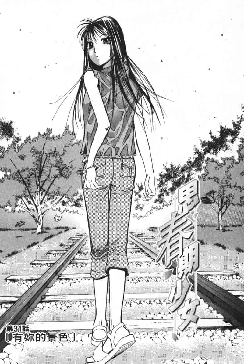 汉化版-[咲香里] 春よ、来い 04_第3集