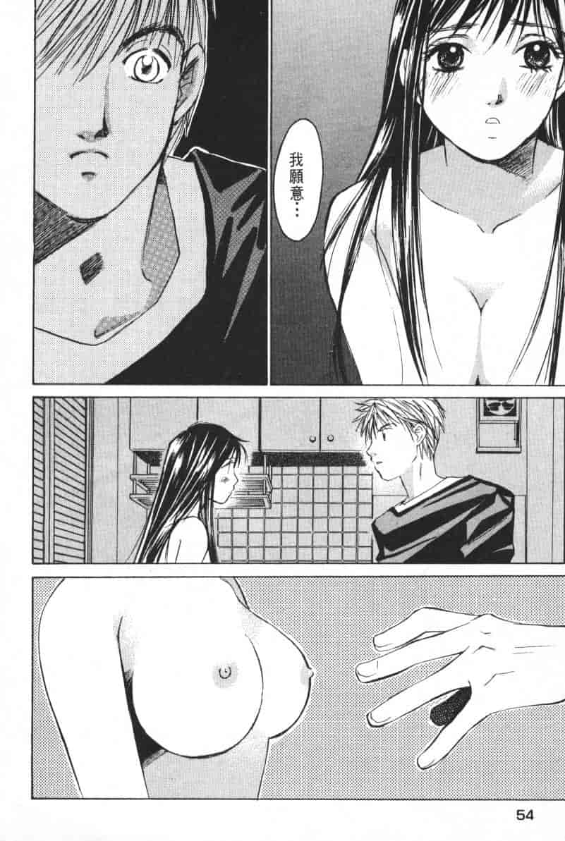 汉化版-[咲香里] 春よ、来い 04_第3集