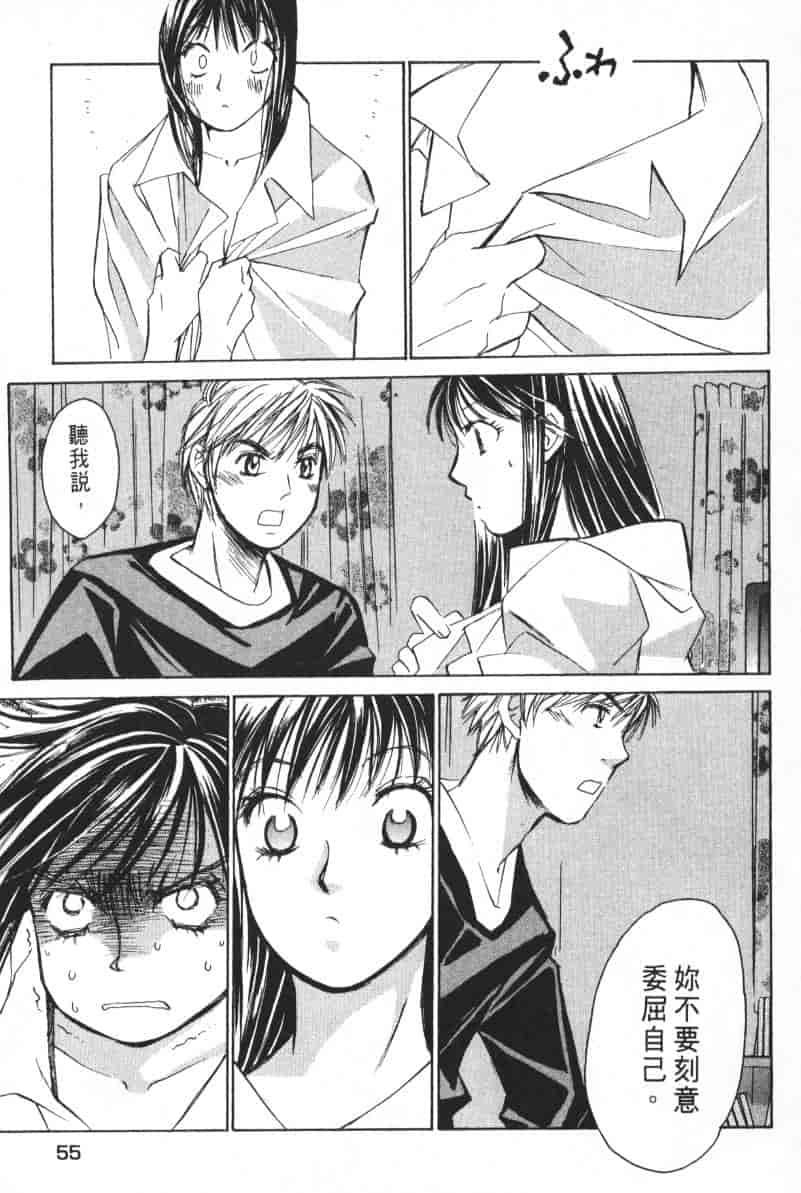 汉化版-[咲香里] 春よ、来い 04_第3集