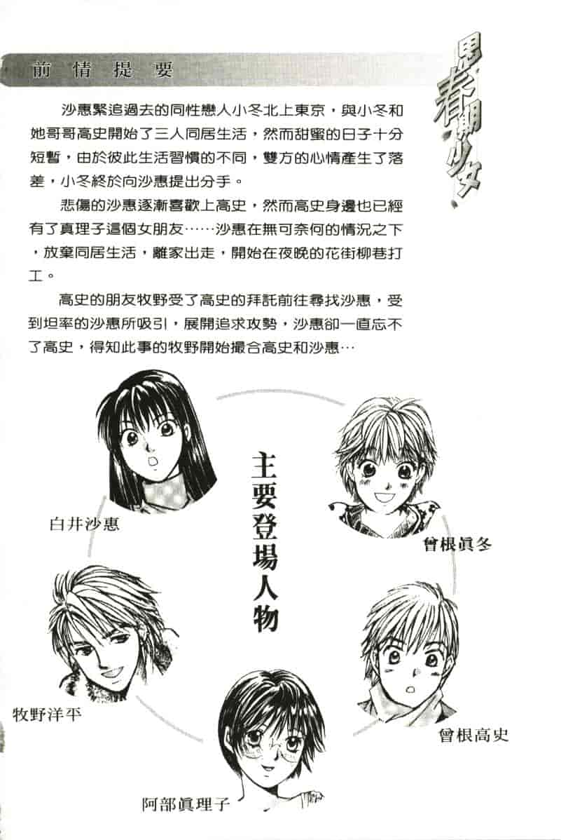 汉化版-[咲香里] 春よ、来い 04_第1集