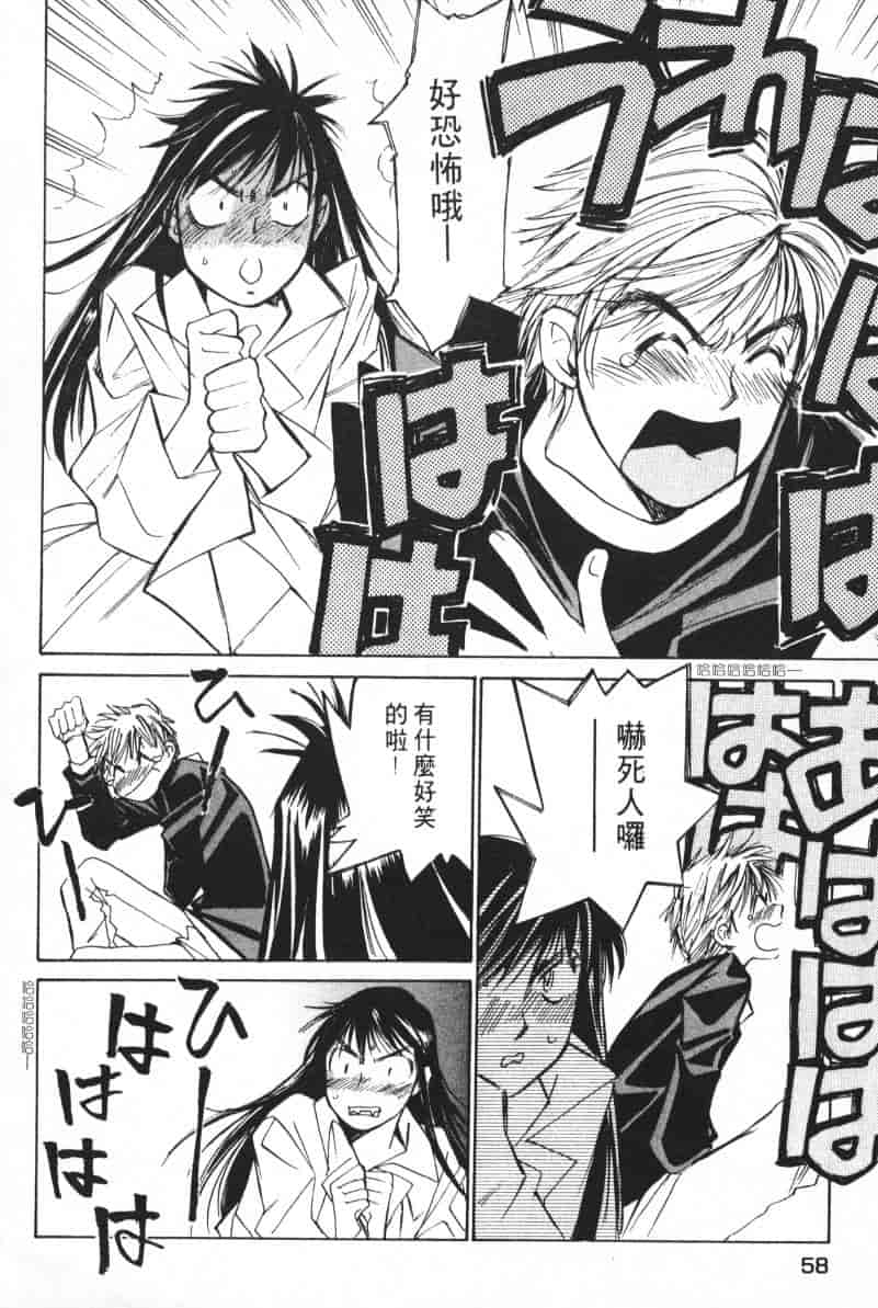 汉化版-[咲香里] 春よ、来い 04_第3集