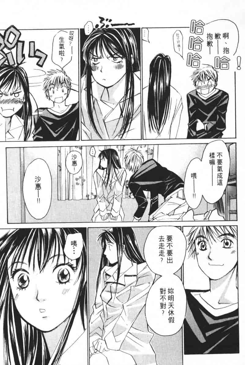 汉化版-[咲香里] 春よ、来い 04_第3集