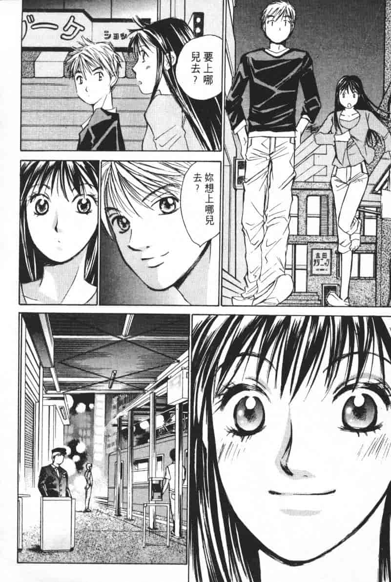汉化版-[咲香里] 春よ、来い 04_第3集