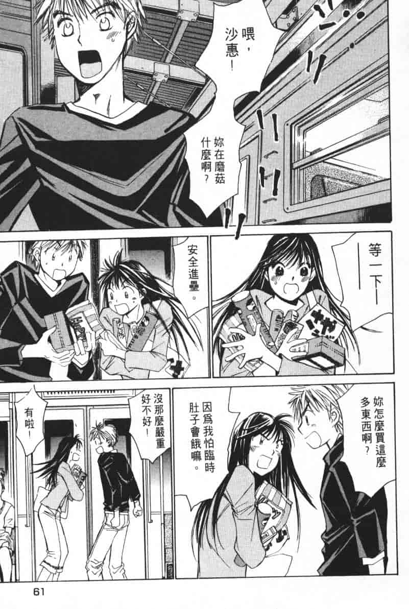 汉化版-[咲香里] 春よ、来い 04_第3集