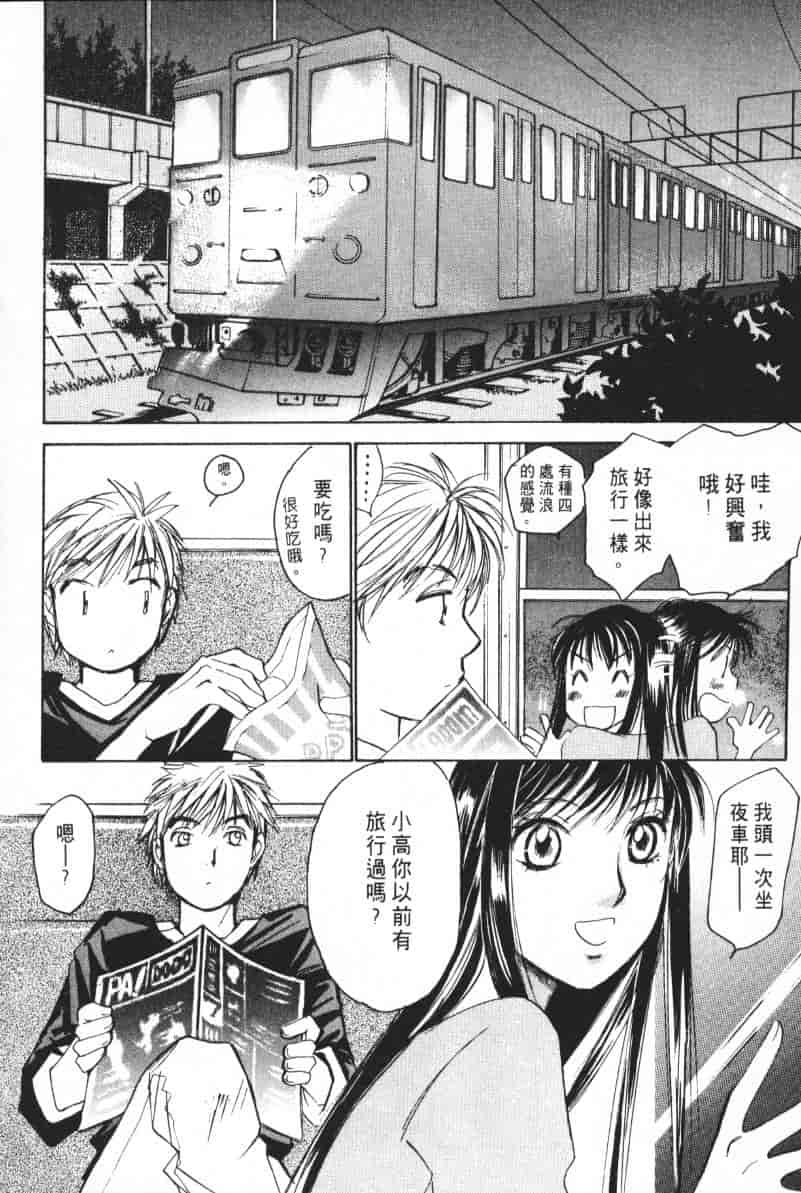 汉化版-[咲香里] 春よ、来い 04_第3集