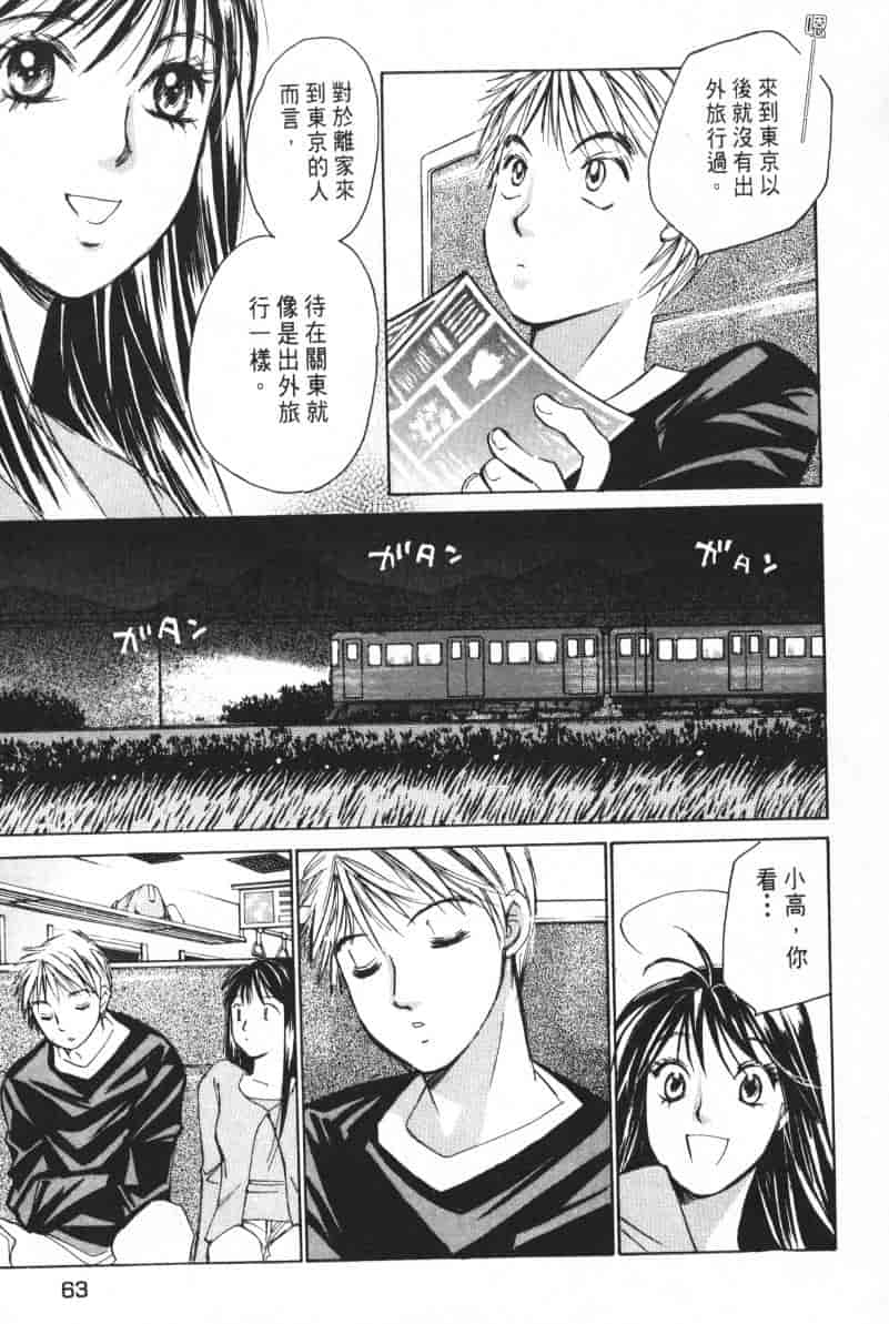 汉化版-[咲香里] 春よ、来い 04_第3集