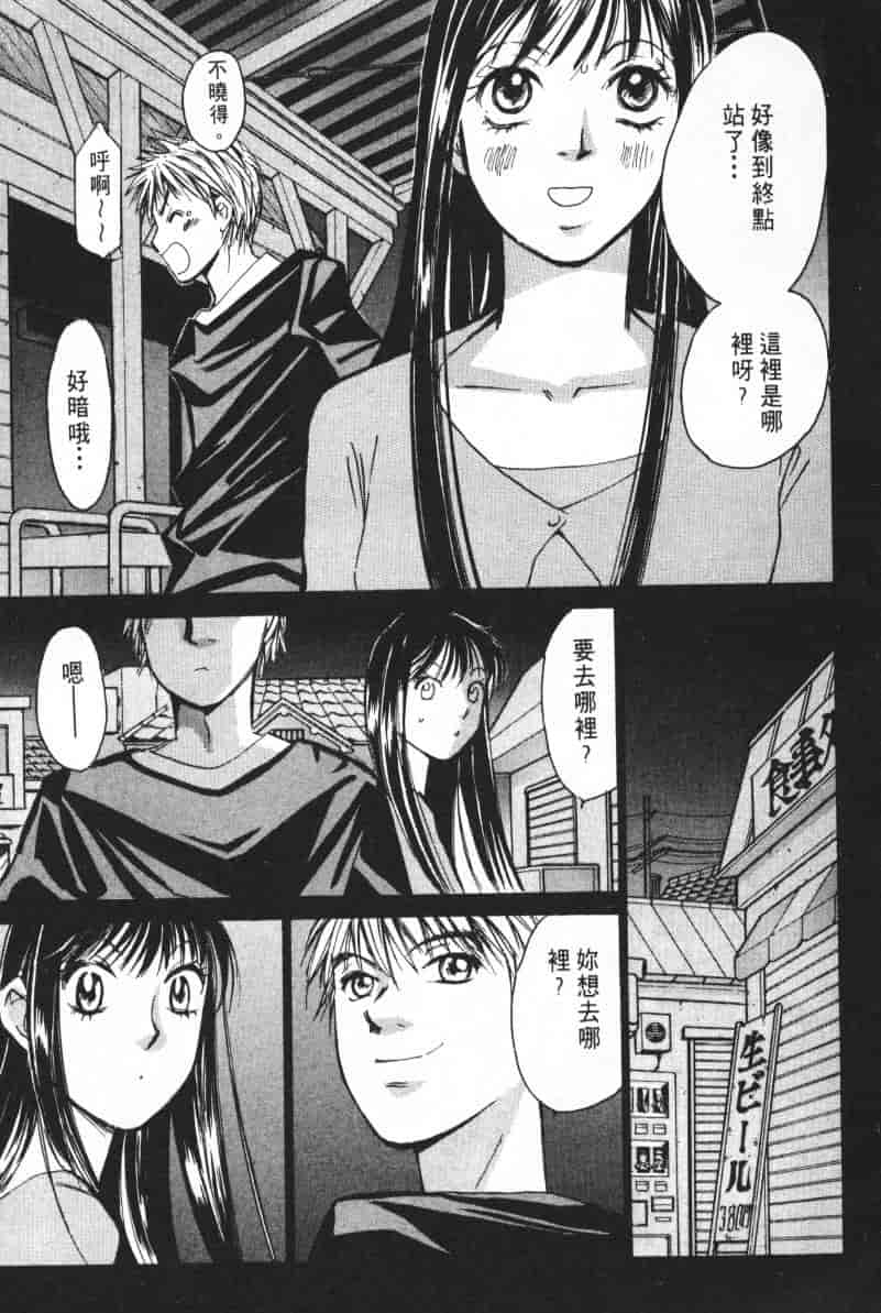 汉化版-[咲香里] 春よ、来い 04_第3集