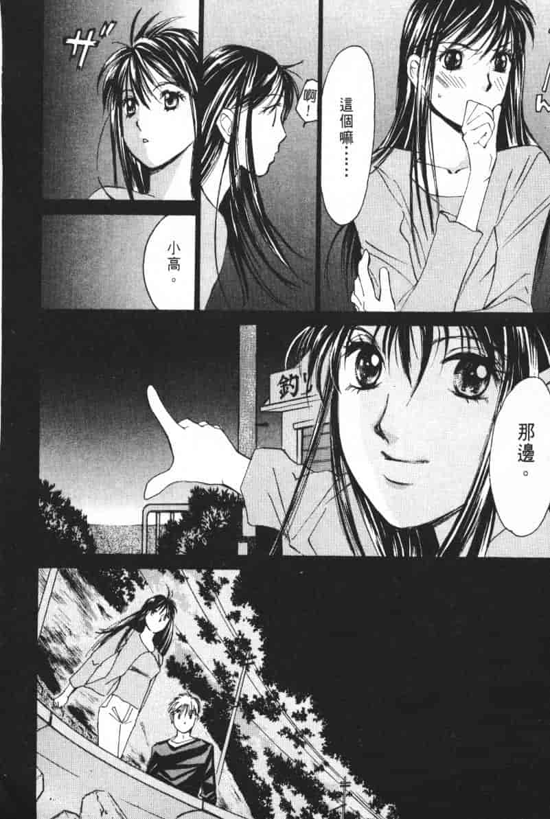 汉化版-[咲香里] 春よ、来い 04_第3集