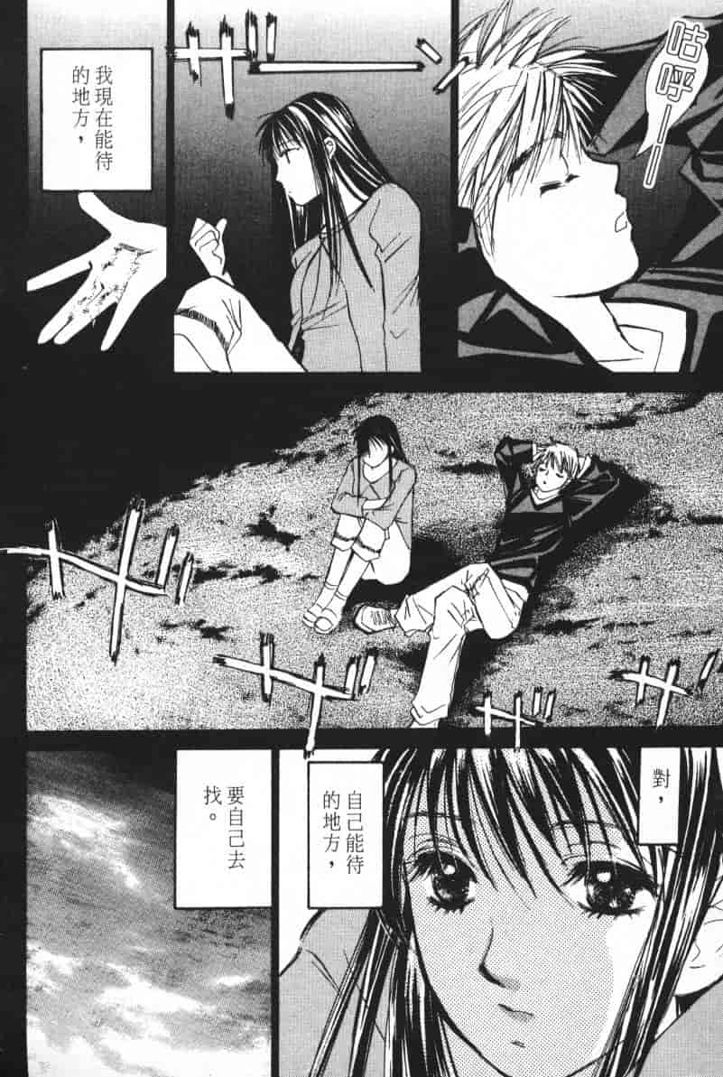 汉化版-[咲香里] 春よ、来い 04_第3集