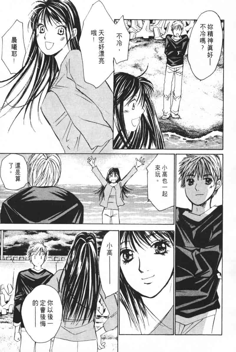 汉化版-[咲香里] 春よ、来い 04_第3集