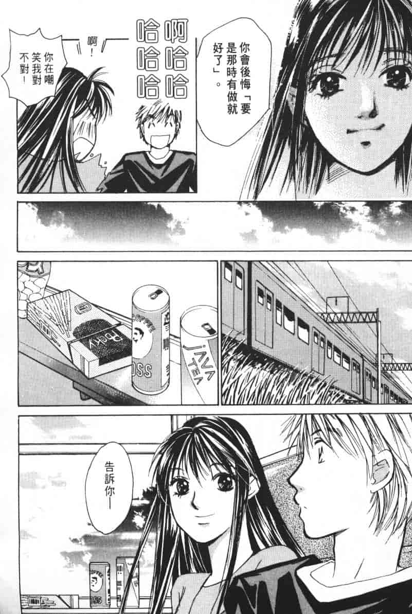 汉化版-[咲香里] 春よ、来い 04_第4集