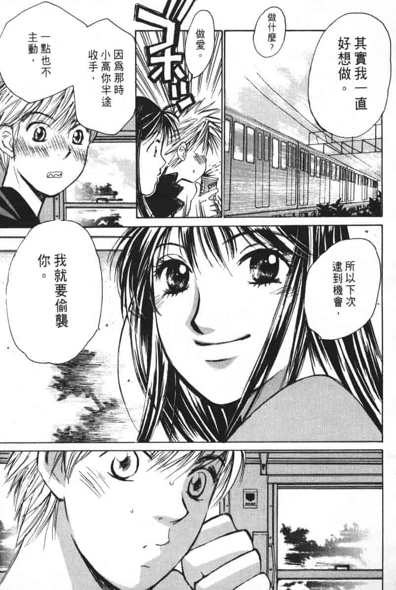 汉化版-[咲香里] 春よ、来い 04_第4集