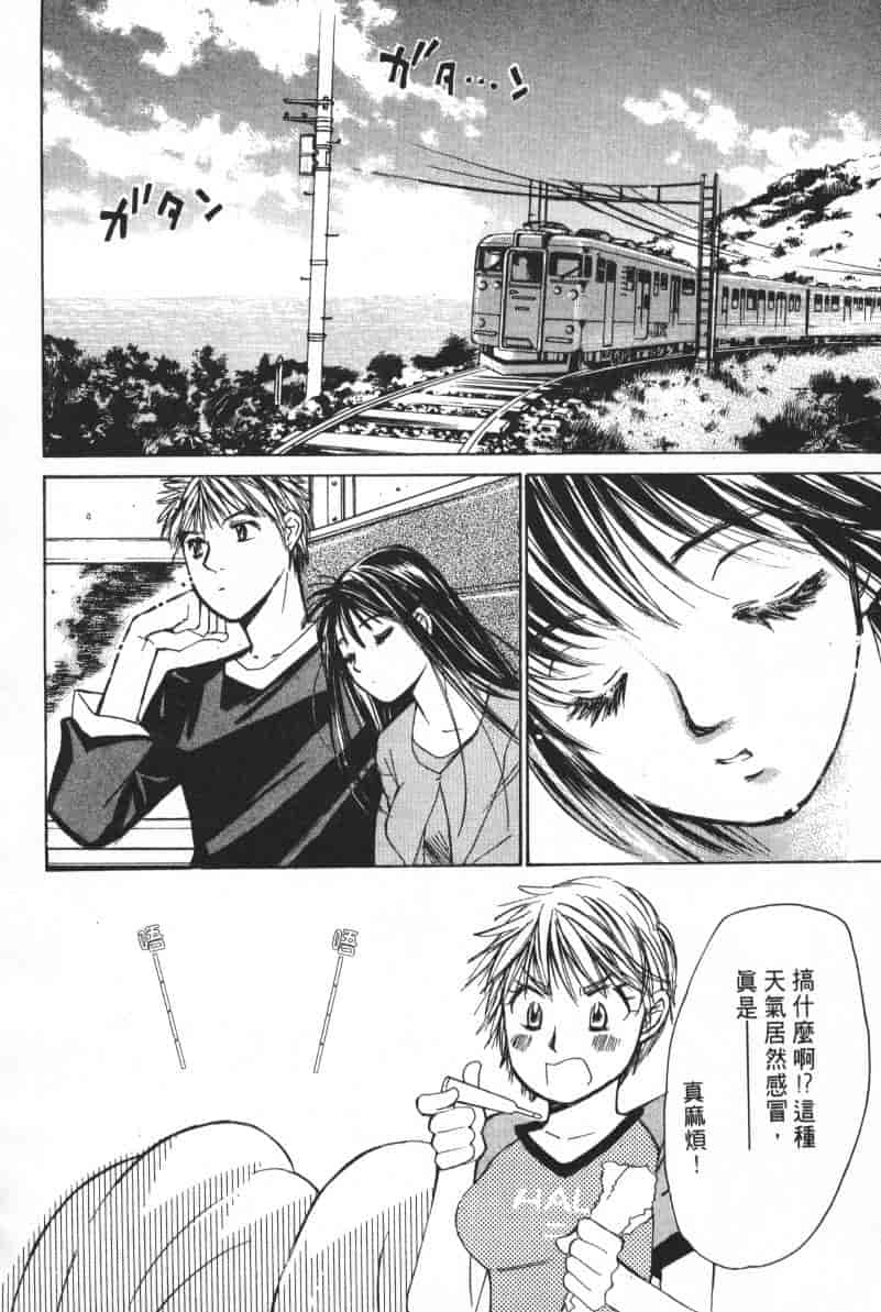 汉化版-[咲香里] 春よ、来い 04_第4集