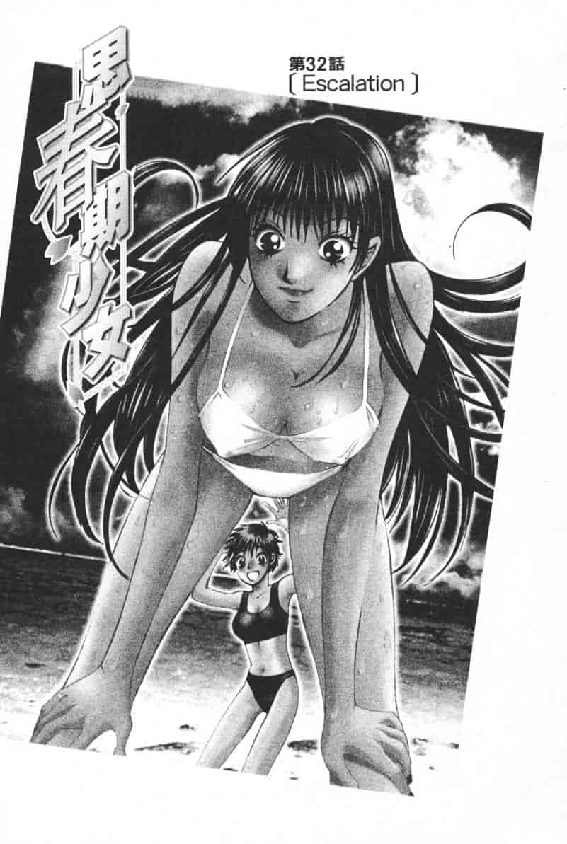汉化版-[咲香里] 春よ、来い 04_第4集