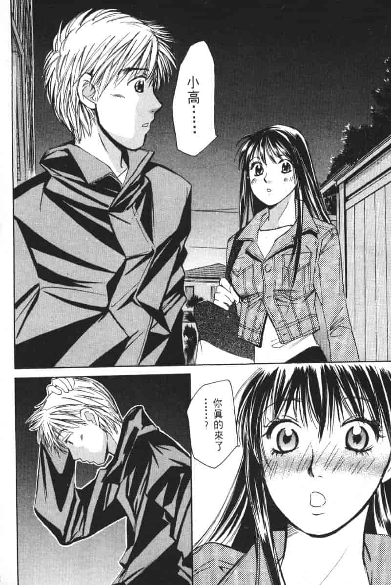 汉化版-[咲香里] 春よ、来い 04_第1集