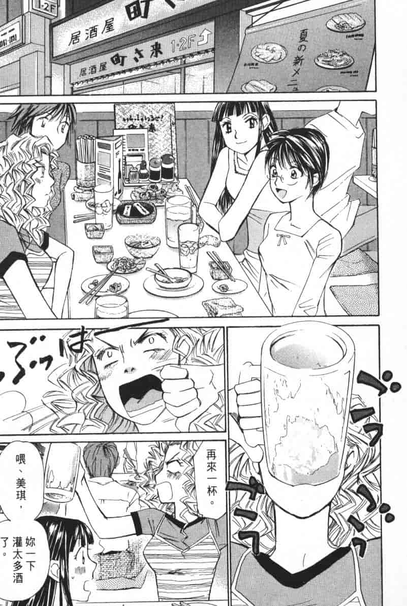 汉化版-[咲香里] 春よ、来い 04_第4集