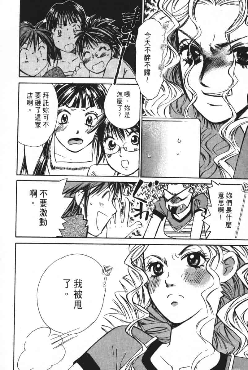 汉化版-[咲香里] 春よ、来い 04_第4集