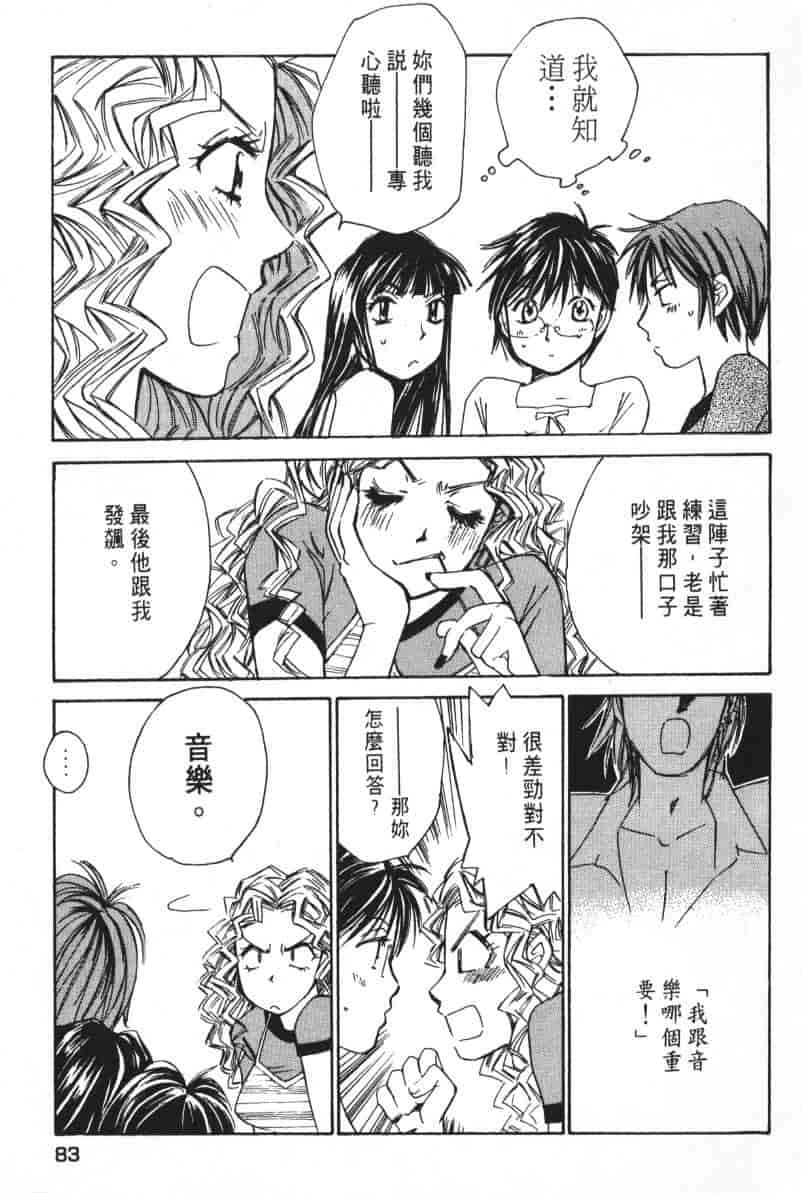 汉化版-[咲香里] 春よ、来い 04_第4集