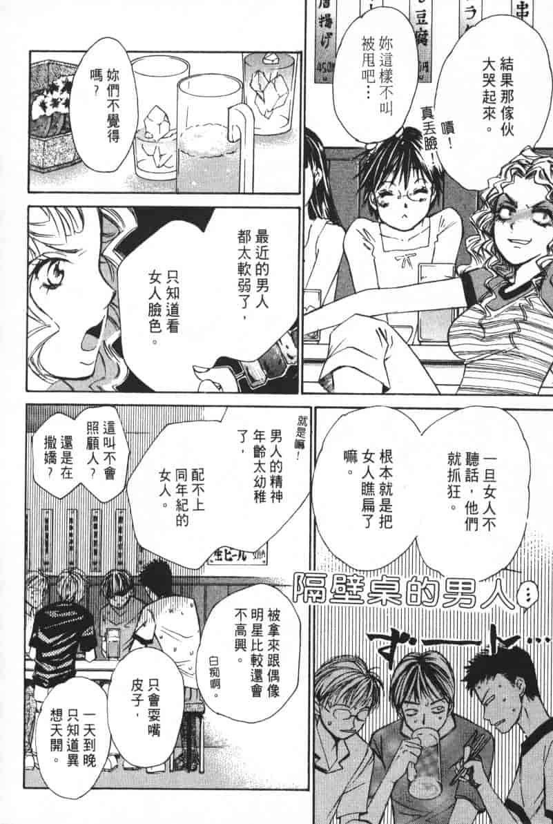 汉化版-[咲香里] 春よ、来い 04_第4集