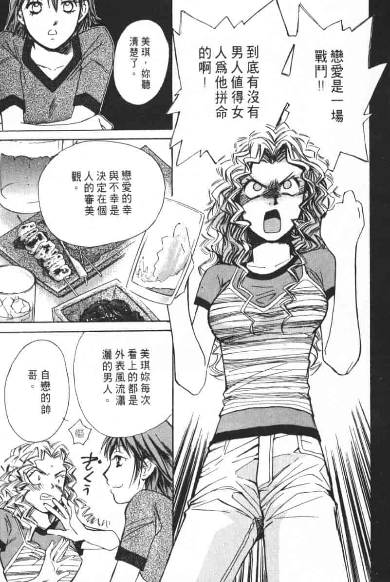 汉化版-[咲香里] 春よ、来い 04_第4集