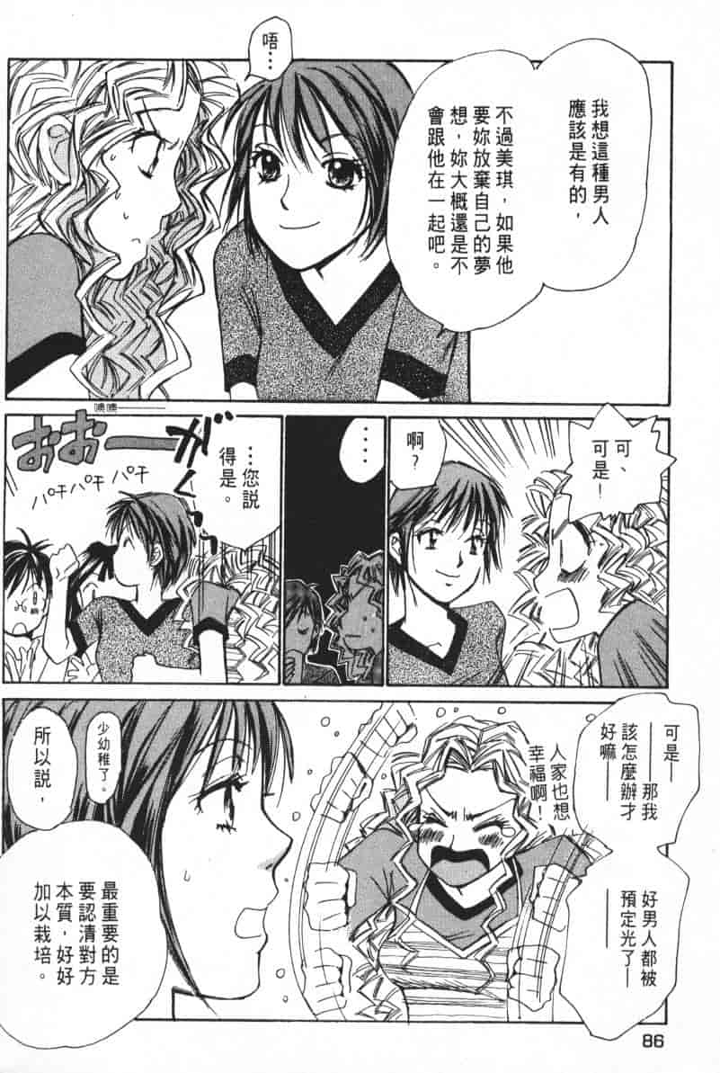 汉化版-[咲香里] 春よ、来い 04_第4集
