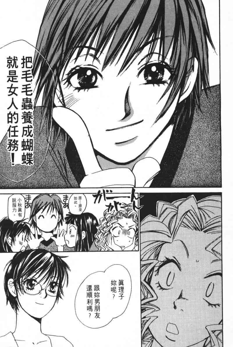 汉化版-[咲香里] 春よ、来い 04_第4集