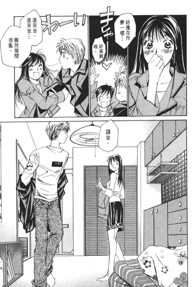 汉化版-[咲香里] 春よ、来い 04_第1集
