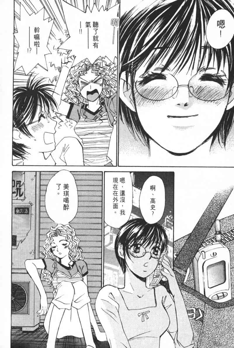 汉化版-[咲香里] 春よ、来い 04_第4集