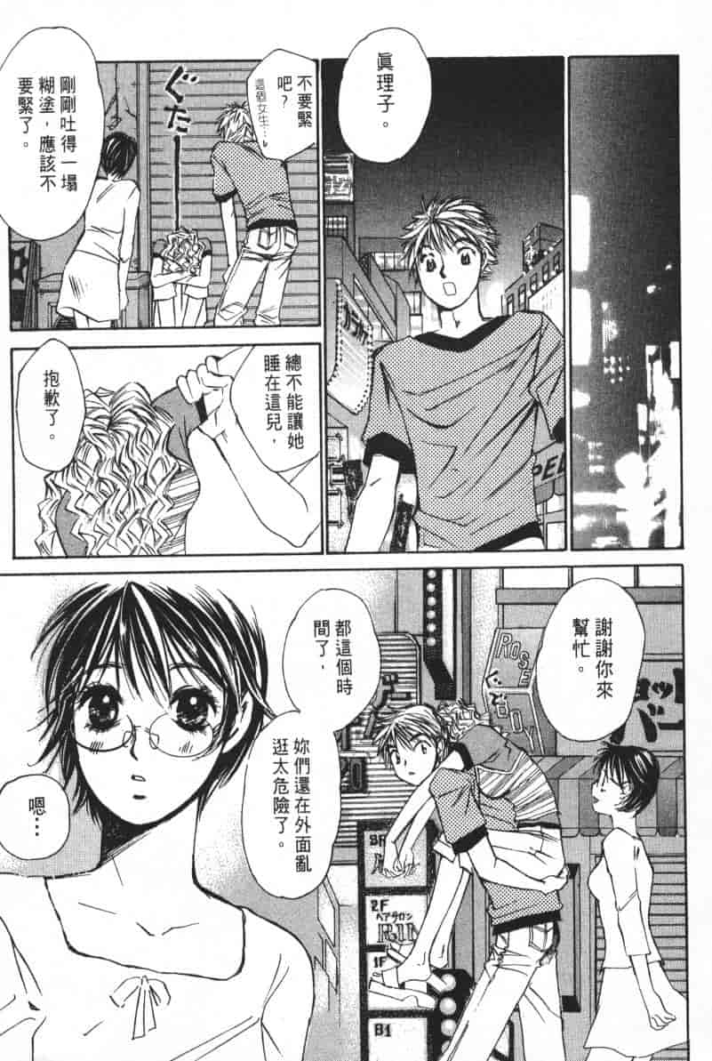 汉化版-[咲香里] 春よ、来い 04_第4集