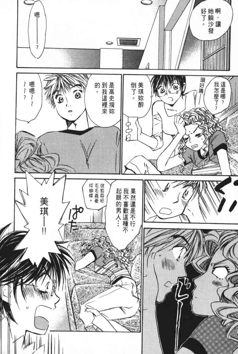 汉化版-[咲香里] 春よ、来い 04_第4集